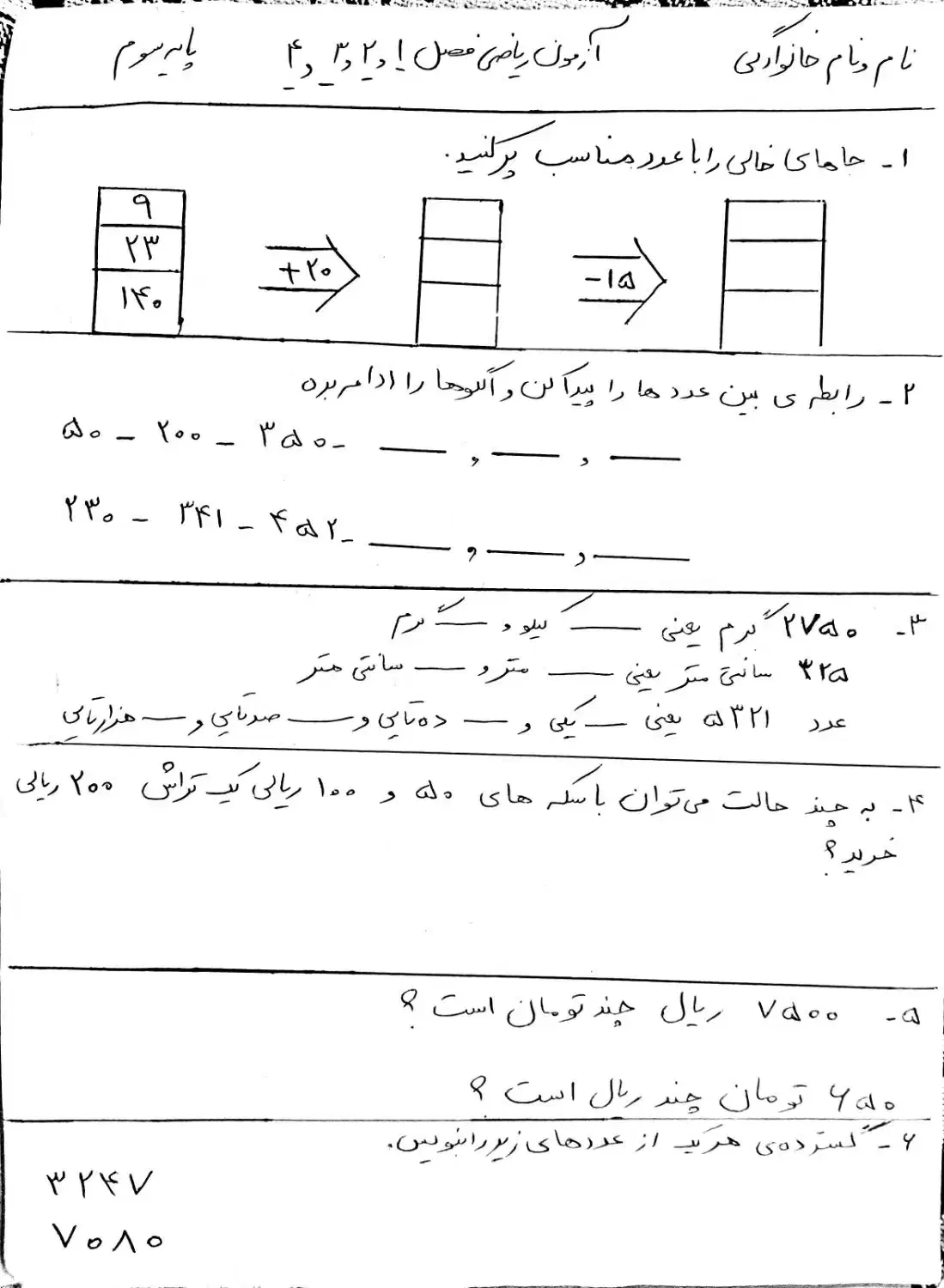 تدریس خصوصی پایه اول تا چهارم دبستان|خدمات آموزشی|بهبهان, |دیوار