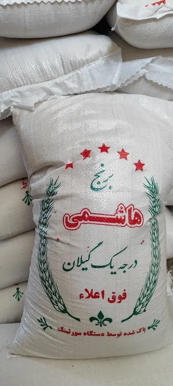 پخش عمده برنج هاشمی مجلسی فوق اعلا|خوردنی و آشامیدنی|اردبیل, |دیوار
