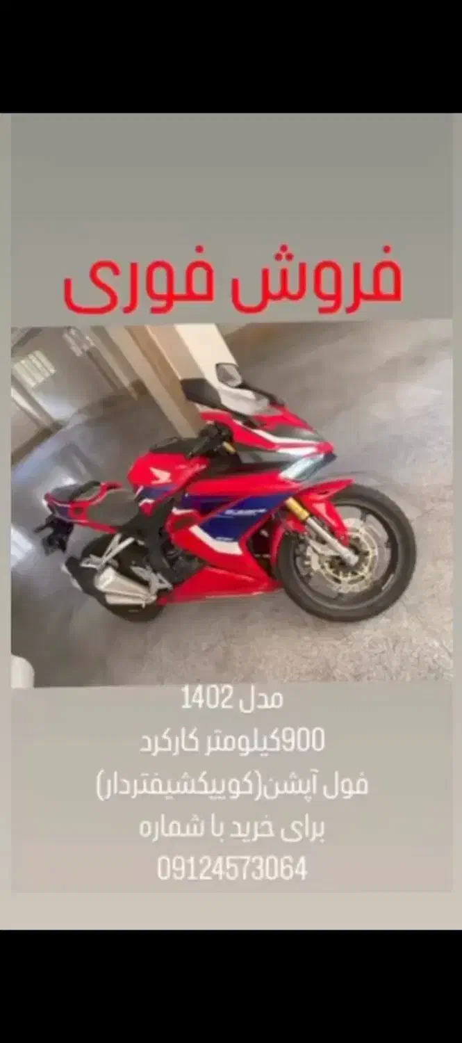 سی بی آر|موتورسیکلت|تهران, پردیسان|دیوار