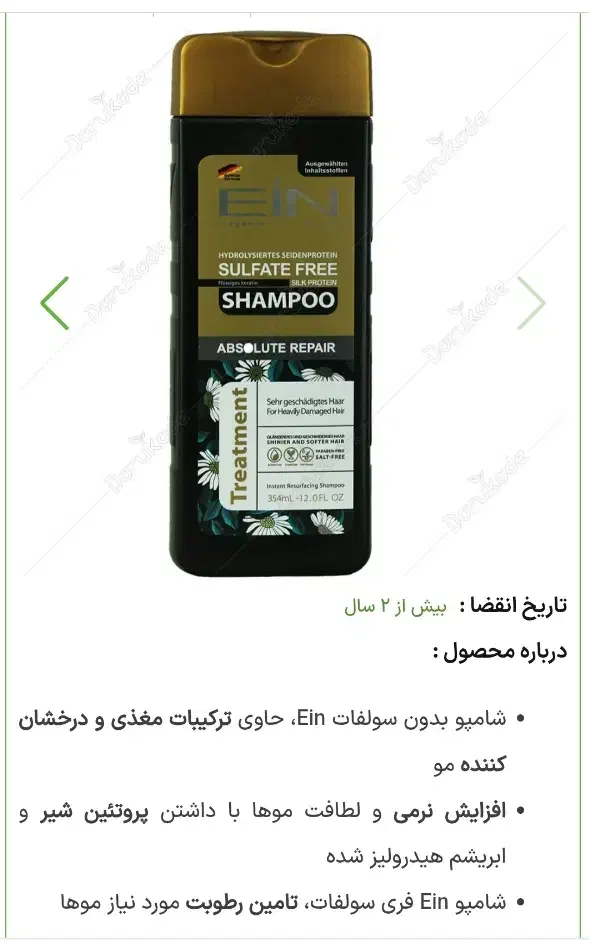 شامپو بدون سولفتات و ماسک مو داخل حمام|حراج|سبزوار, ولیعصر (نجار آباد)|دیوار