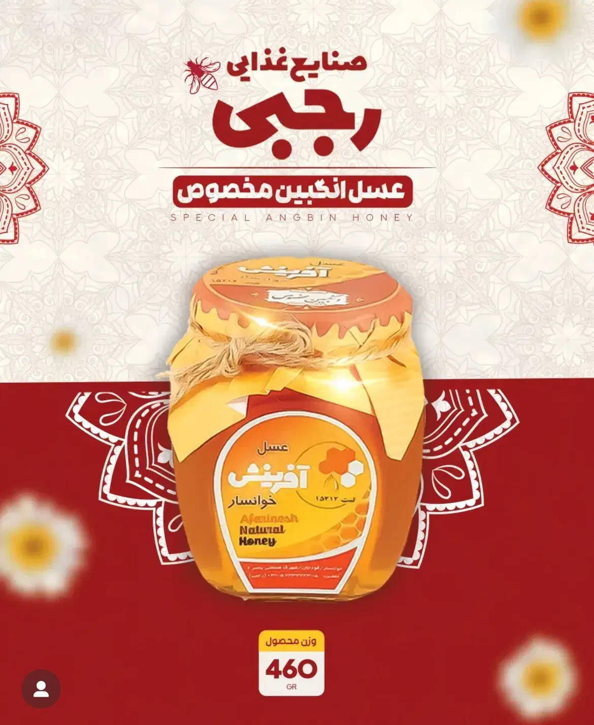 کلوچه و عسل|عمدهفروشی|خوانسار, |دیوار