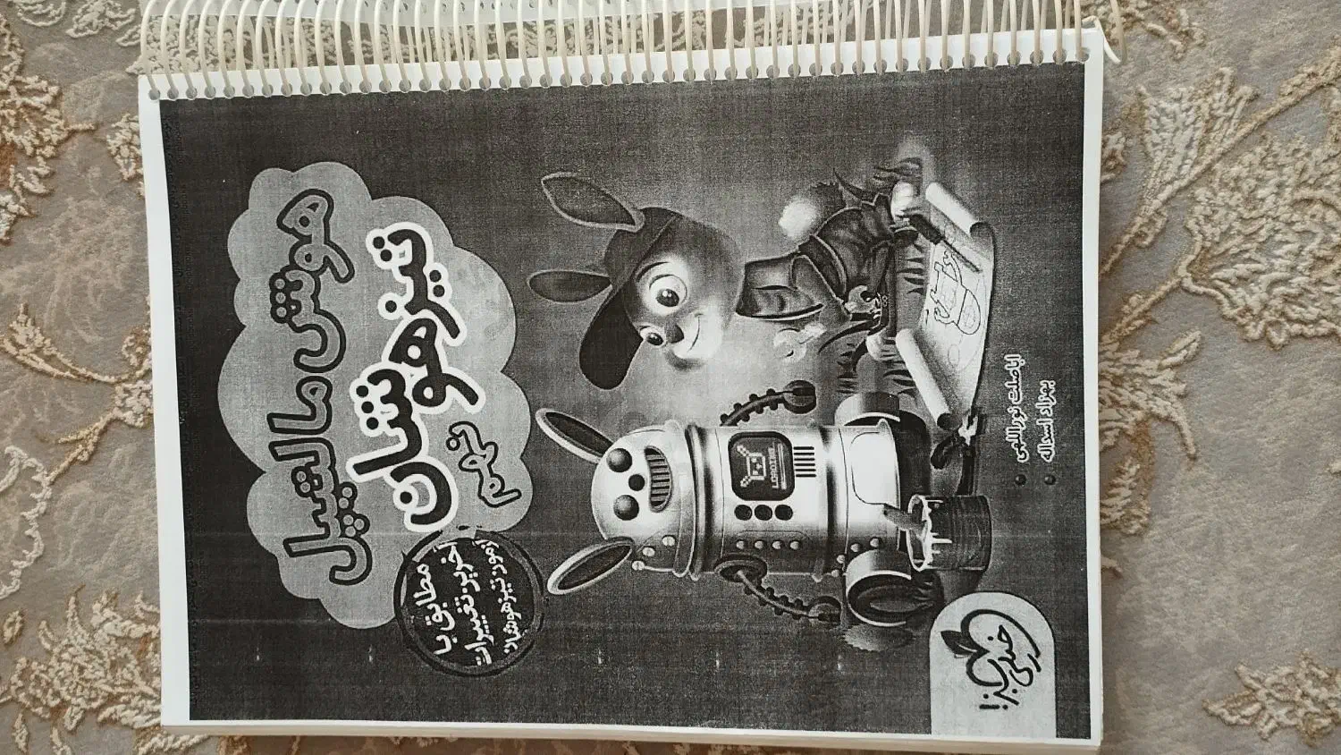 کتاب نمونه دولتی تیزهوشان|کتاب و مجله آموزشی|میاندوآب, |دیوار