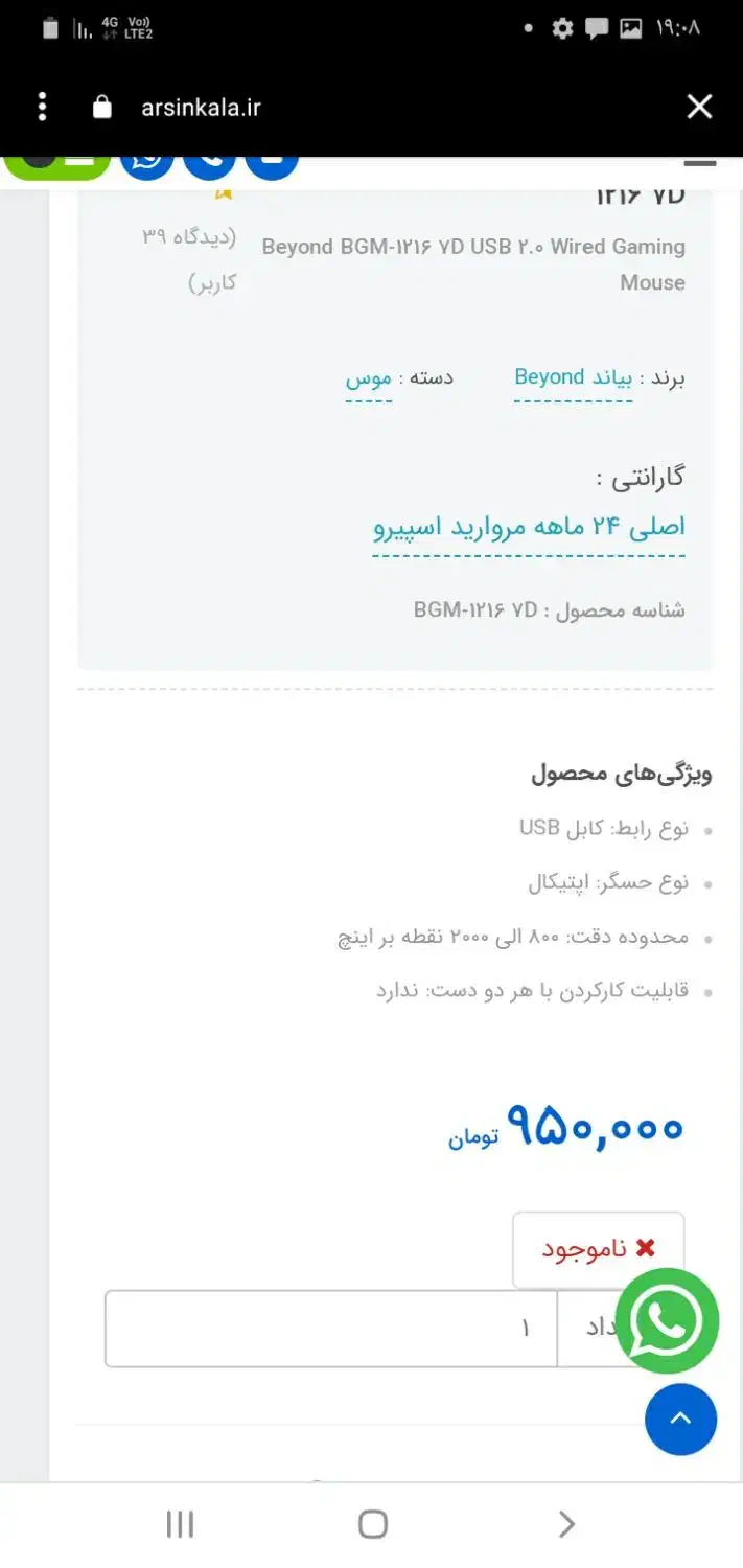 ماوس بیاند|قطعات و لوازم جانبی رایانه|اهواز, کیانشهر|دیوار