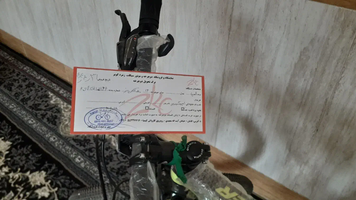 دوچرخه المپیا 8دنده.|دوچرخه، اسکیت، اسکوتر|بروجرد, |دیوار