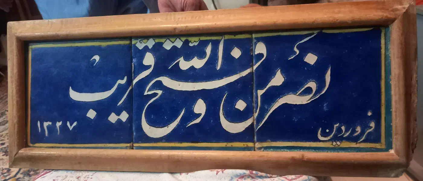 تابلو قدیمی|کلکسیون اشیاء عتیقه|تهران, تجریش|دیوار