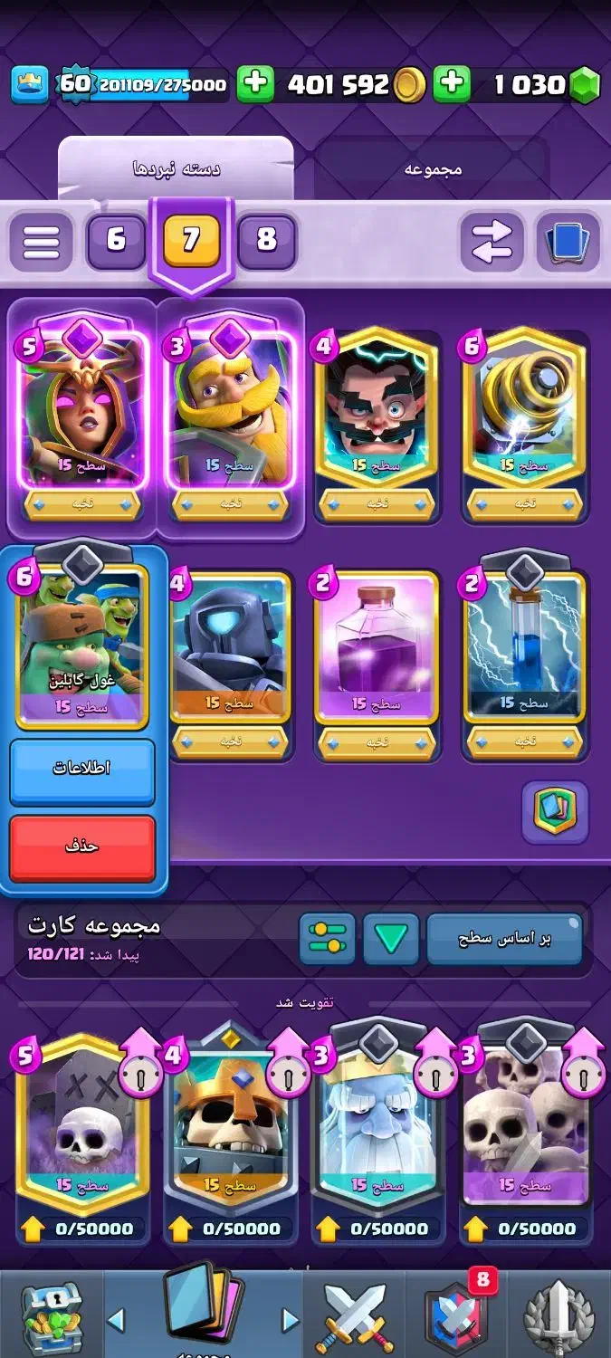 کلش رویال|کنسول، بازی ویدئویی و آنلاین|امیدیه, |دیوار