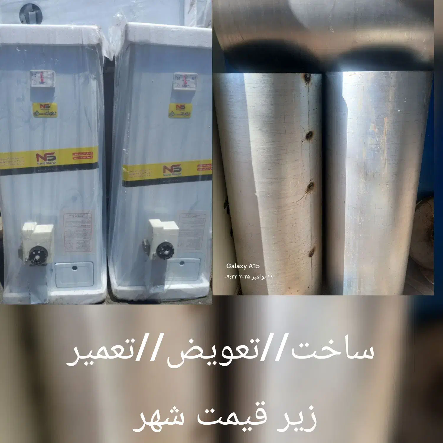 جوش//ساخت//تعویض مخزن|آبگرمکن، پکیج، شوفاژ|تربت جام, میرقوام الدین|دیوار