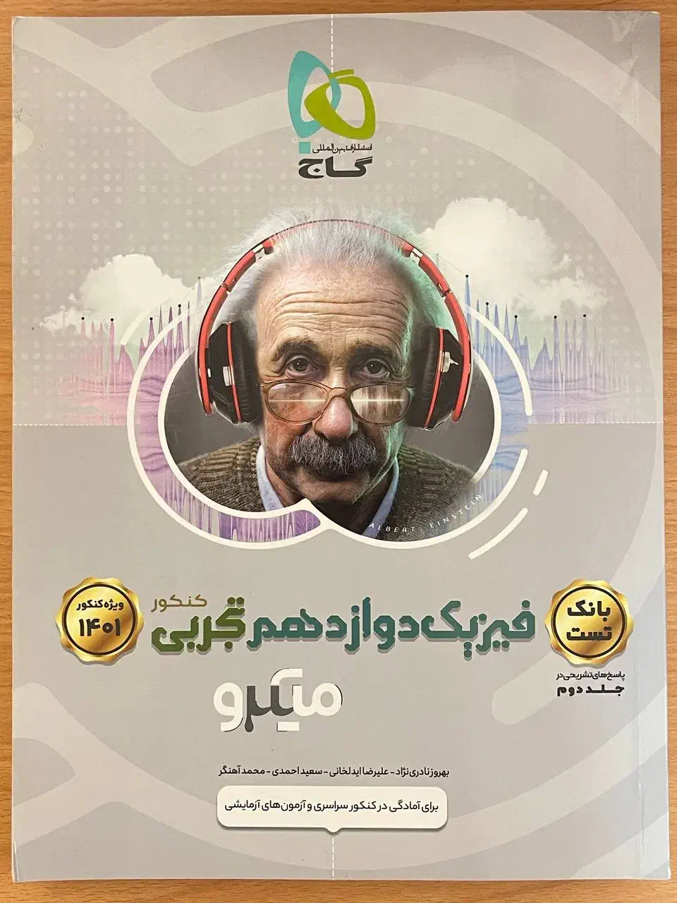 کتاب کمک درسی|کتاب و مجله آموزشی|بیرجند, |دیوار