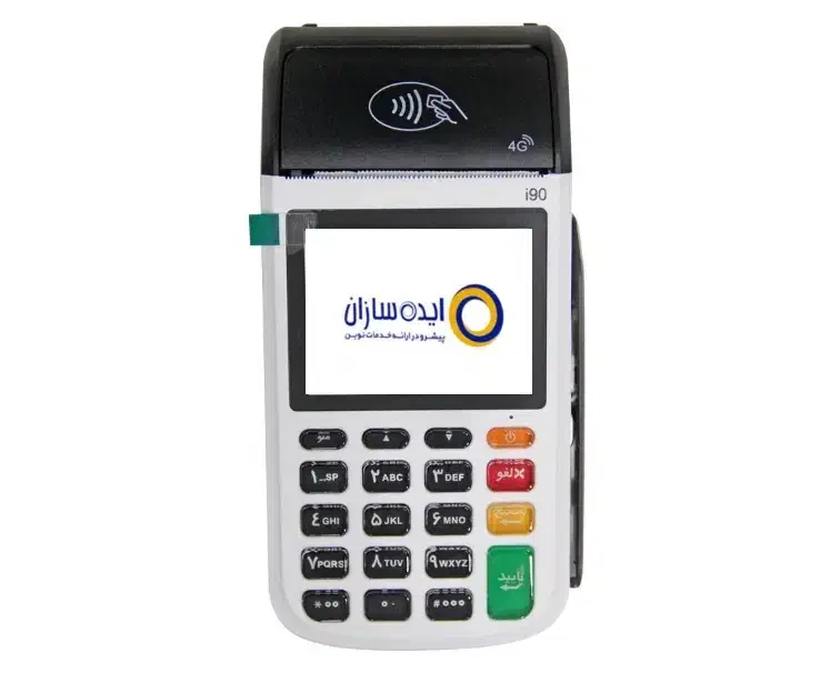 کارتخوان سیار بیسیم پوز کارتخان|فروشگاه و مغازه|قم, بکایی|دیوار