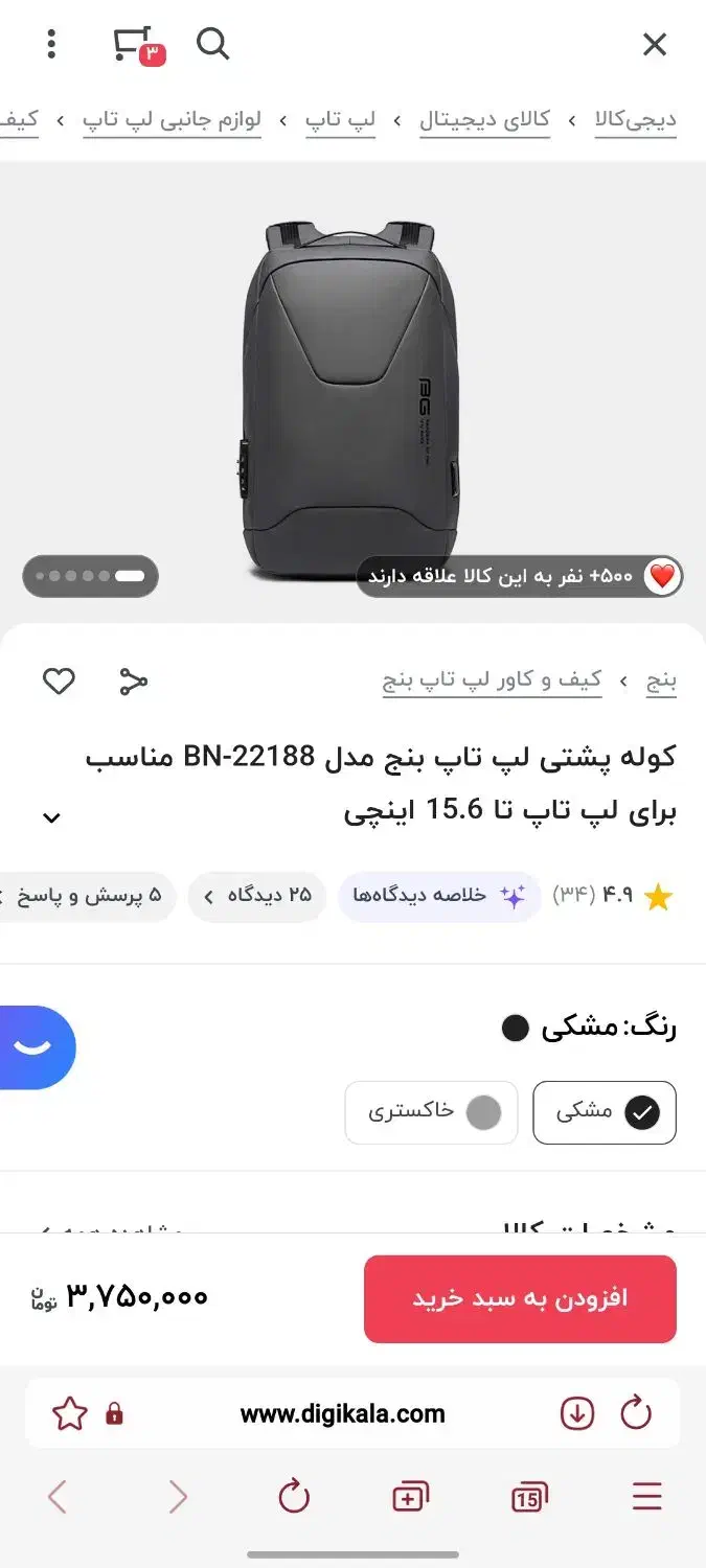 کوله پشتی لپ تاپ ضد سرقت وارداتی|کیف، کفش، کمربند|تهران, جنت‌آباد شمالی|دیوار
