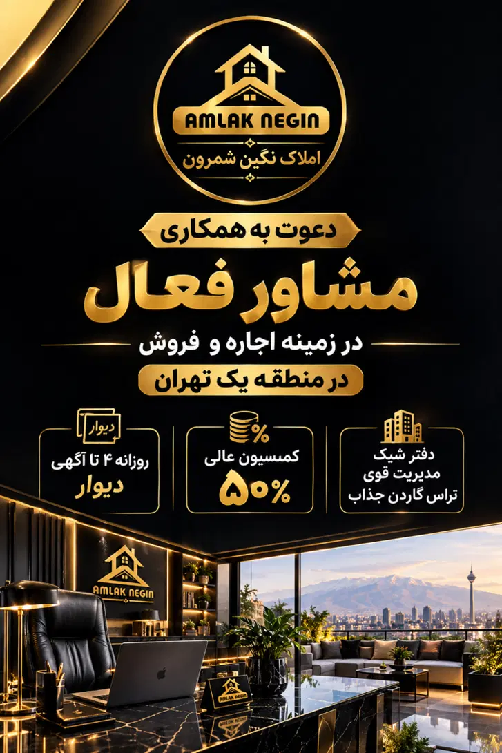 دعوت به همکاری مبتدی ،تازه کار،بی کار،حرفه ای|استخدام اداری و مدیریت|تهران, حصار بوعلی|دیوار
