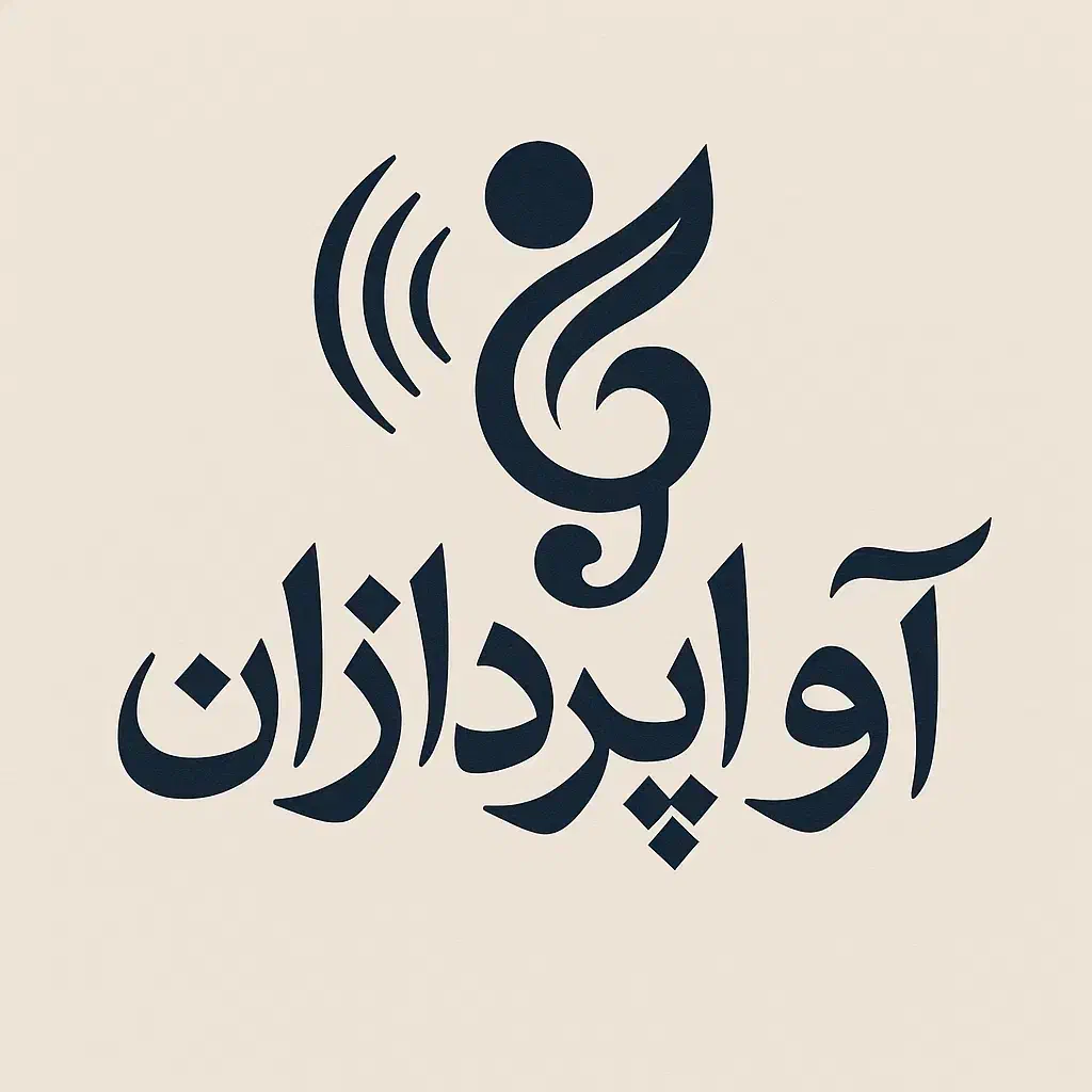 آموزشگاه حسابداری کامپیوتر آوا پردازان|خدمات آموزشی|مرودشت, استادیوم‎|دیوار