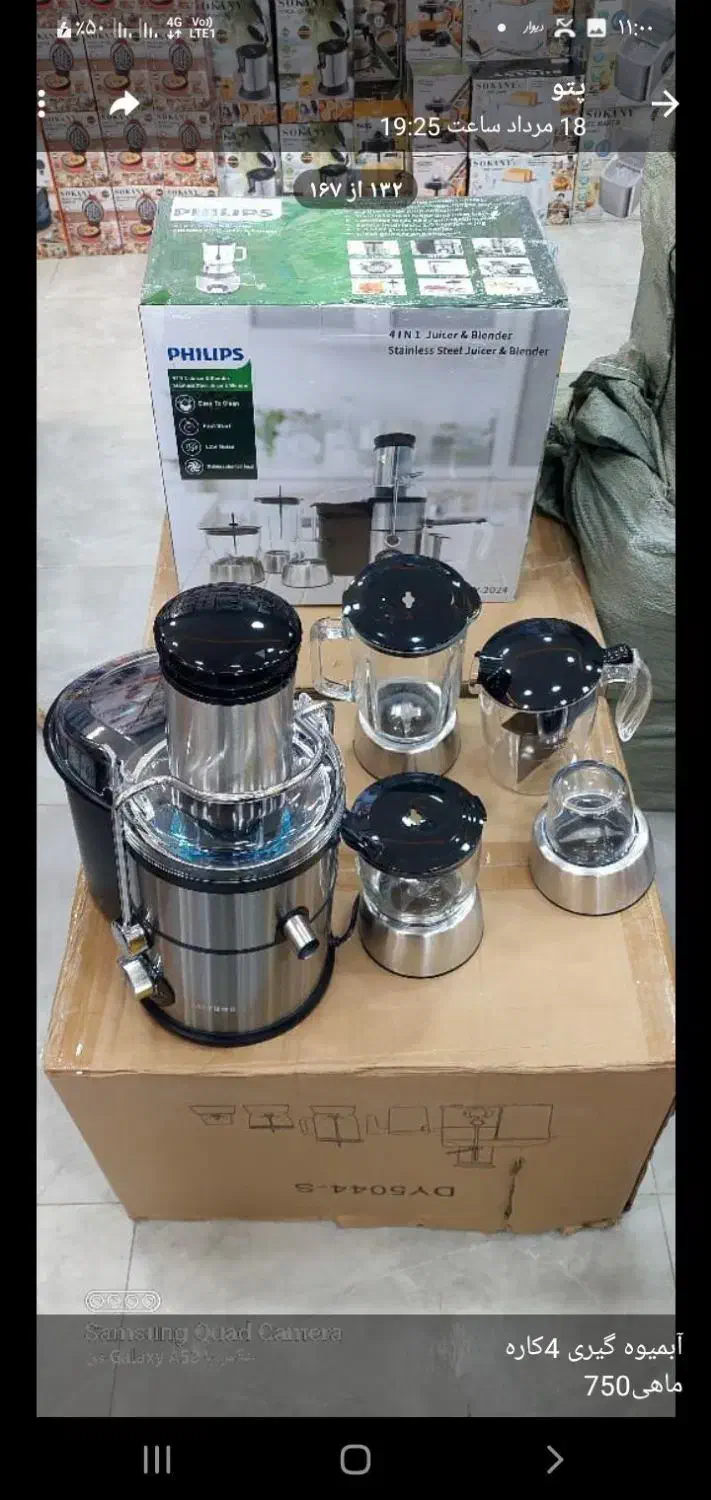 ابمیوه گیری نو|آبمیوهگیر و آبمرکباتگیر|قزوین, |دیوار