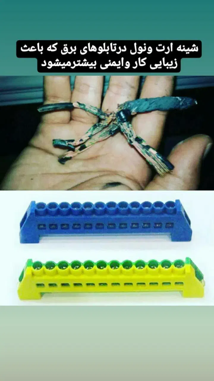 سیم برق|سایر لوازم برقی|سراوان, |دیوار