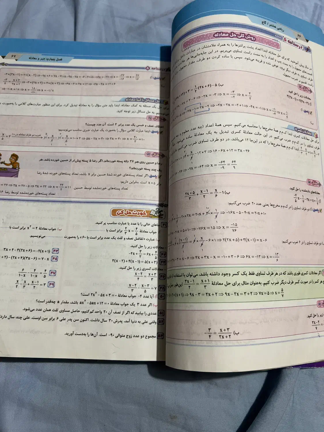 کتاب EQ پایه هشتم. ای کیو|کتاب و مجله آموزشی|تهران, باغ فیض|دیوار