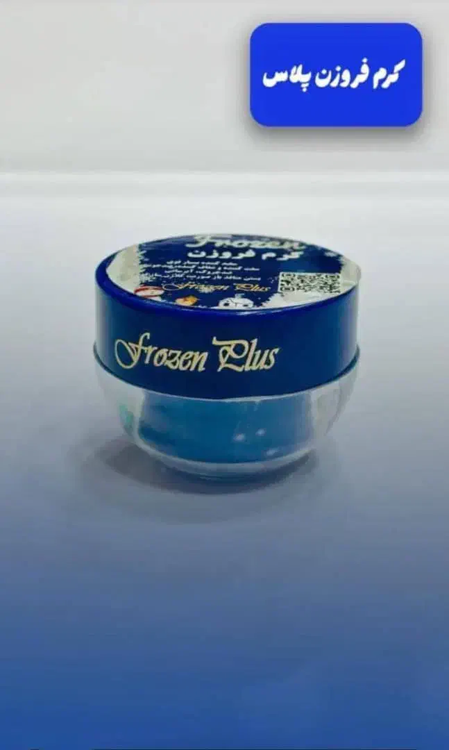 محصولات سفیدکننده تضمینی جوابدهی صدرصد|آرایشی، بهداشتی، درمانی|بم, |دیوار