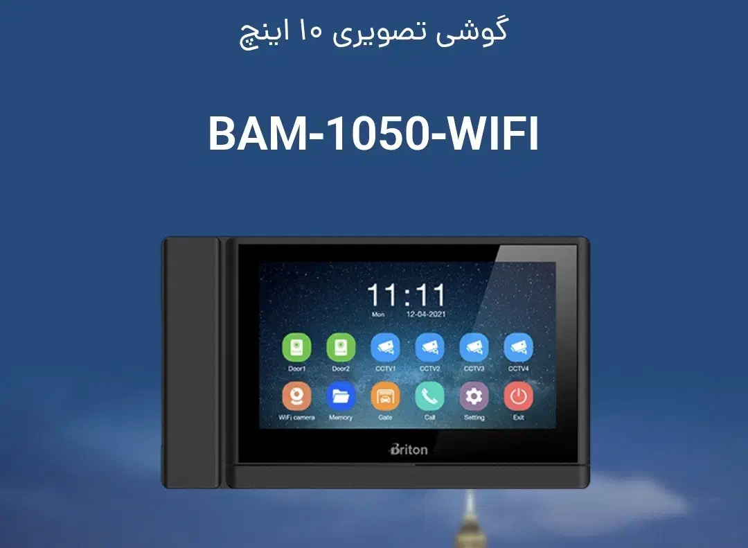 آیفون تصویری|دوربین مداربسته|سنندج, |دیوار