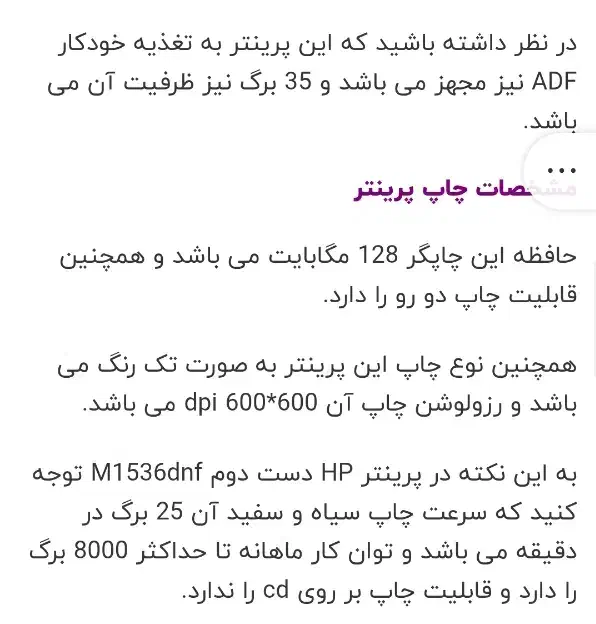 پرینتر اچ پی ۳ کاره ۲۰ میلیون|پرینتر، اسکنر، کپی، فکس|ایلام, |دیوار