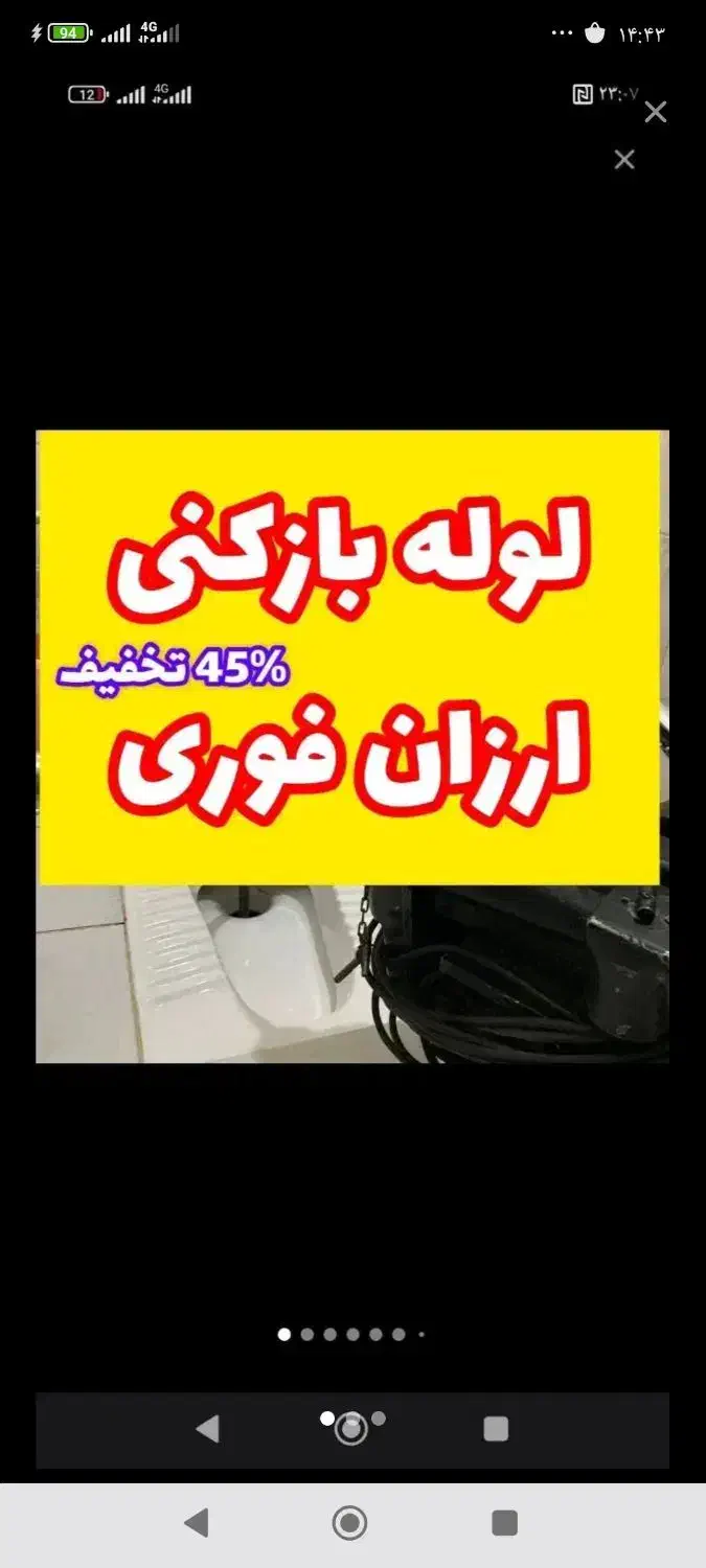 لوله بازکنی فنربرقی ۲۴ساعته ۱۰۰%تضمینی(مناسب،فوری)|خدمات پیشه و مهارت|ارومیه, |دیوار