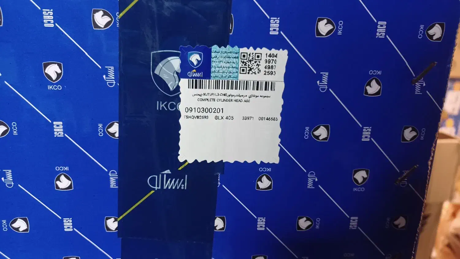 سر سیلندر دوگانه کامل پژوxu7 ایساکو|قطعات یدکی و لوازم جانبی|اردبیل, |دیوار