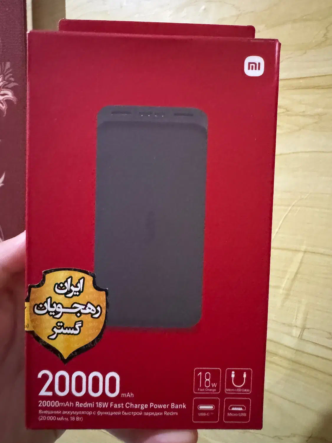 پاوربانک Redme مدل PB200lzm 20000|لوازم جانبی موبایل و تبلت|ساری, |دیوار