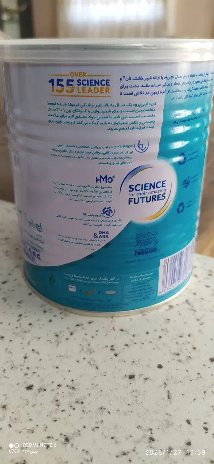 قوطی شیر خشک|ظروف نگهدارنده، پلاستیکی، یکبارمصرف|بروجن, |دیوار