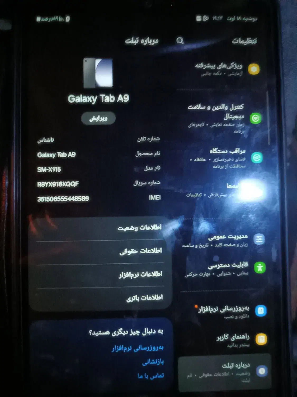 تبلت سالم|تبلت|تربت جام, مسکن مهر|دیوار