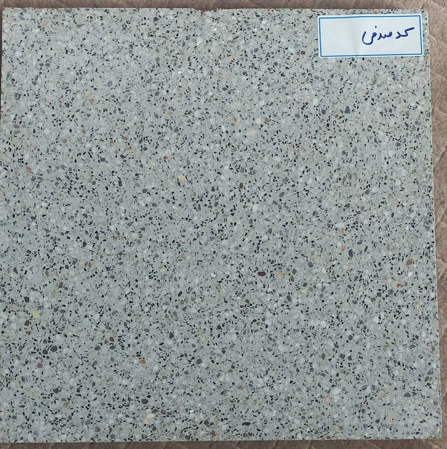 موزاییک اتوماتیک 40در40 اتوماتیک|مصالح و تجهیزات ساختمان|اشکذر, |دیوار