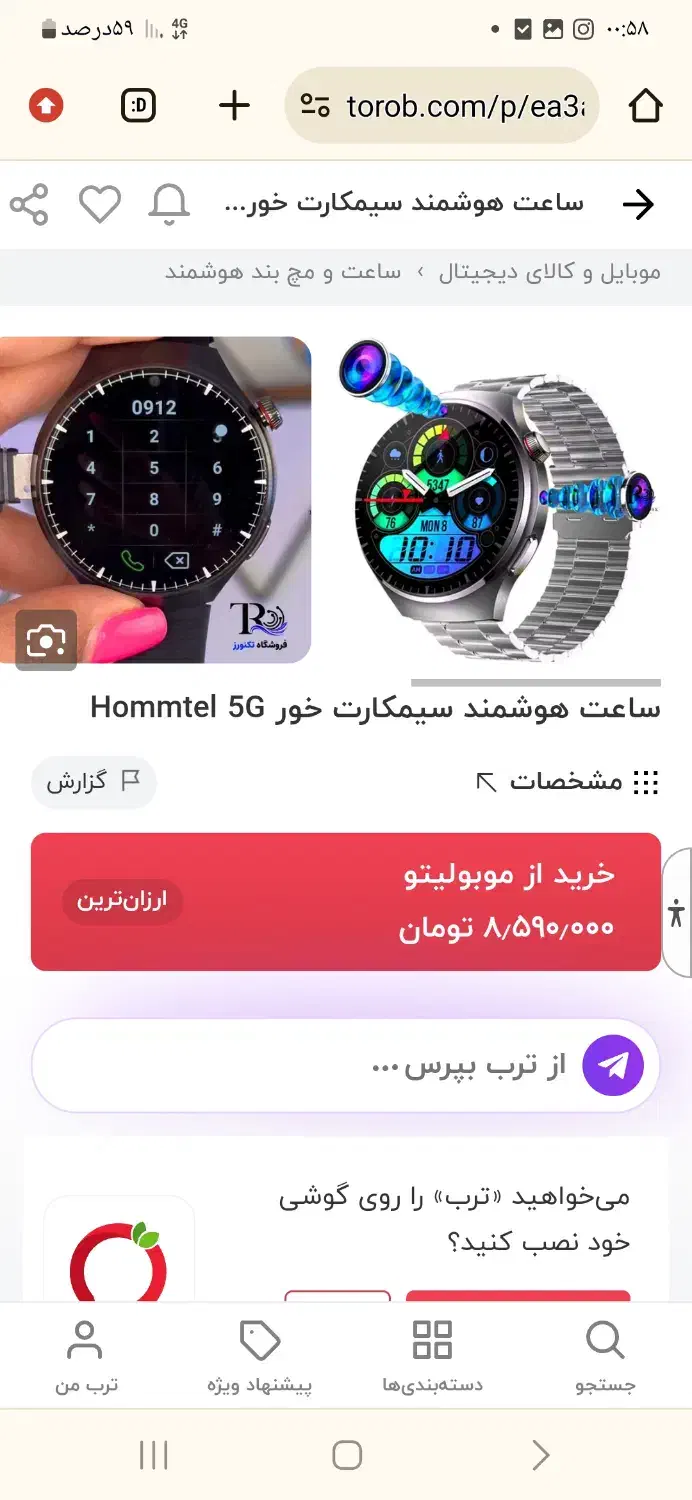 فروش ساعت|ساعت|نورآباد ممسنی, |دیوار