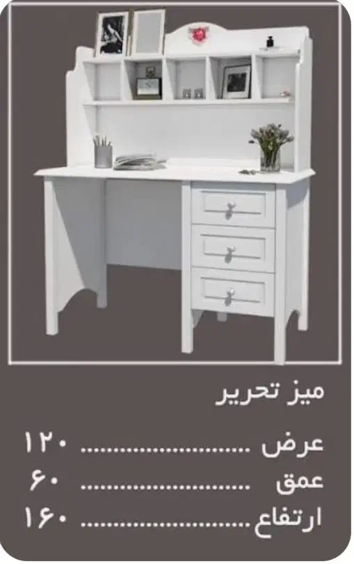 میز تحریر مدل رز|میز تحریر و کامپیوتر|ایلام, |دیوار