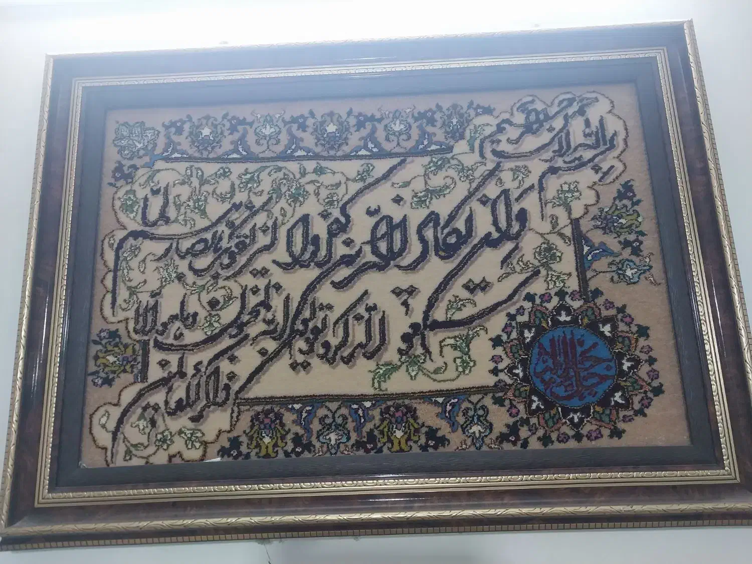 تابلو فرش|تابلو فرش|خمینی‌شهر, |دیوار