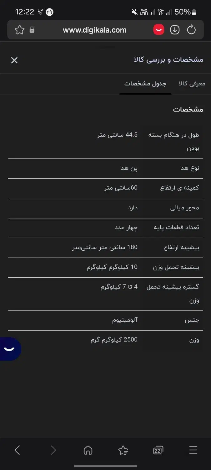 پایه دوربین بیک Q720|دوربین عکاسی و فیلمبرداری|باغستان, |دیوار