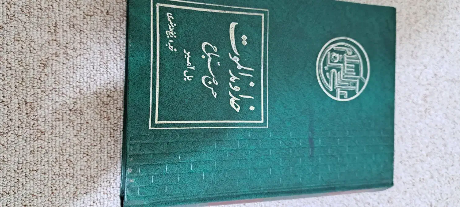 کتاب|کتاب و مجله آموزشی|اسلام آباد, |دیوار