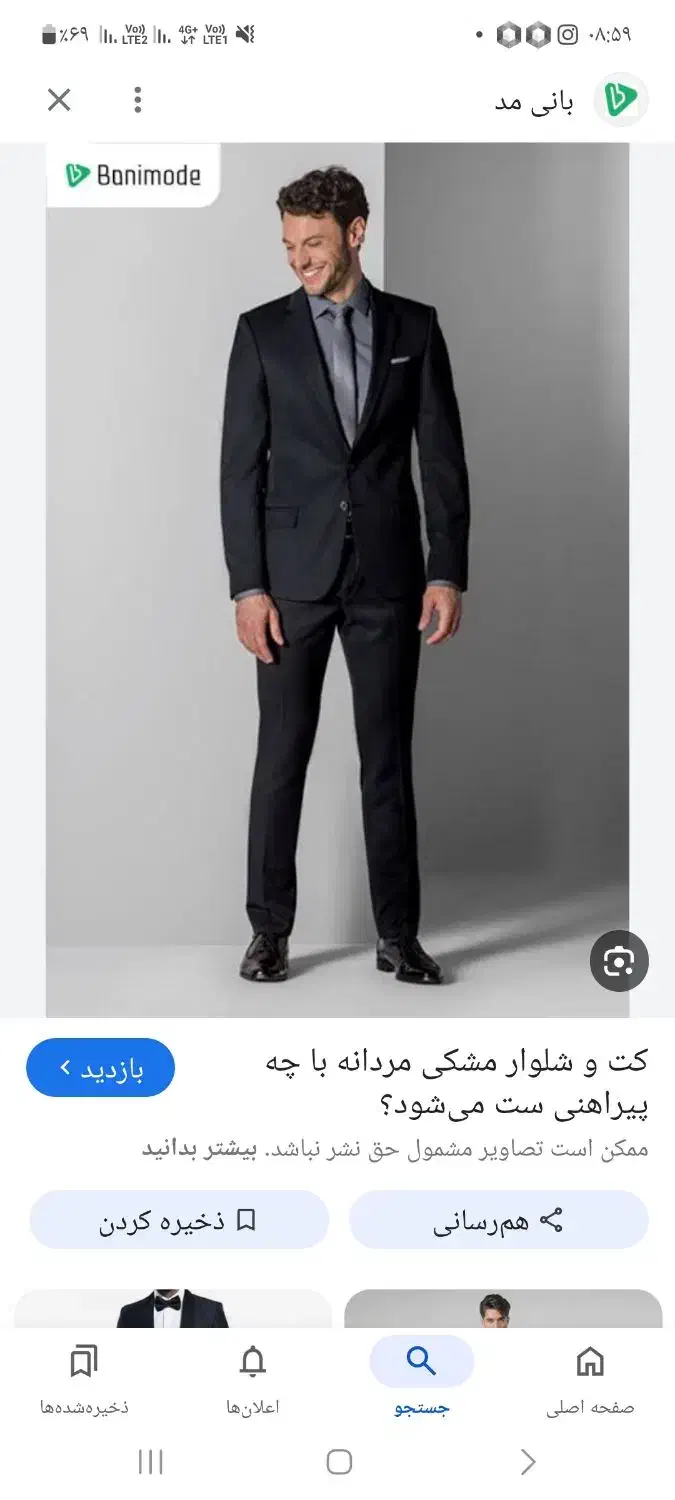 دودست کت شلوار نو نو|لباس|بیرجند, |دیوار