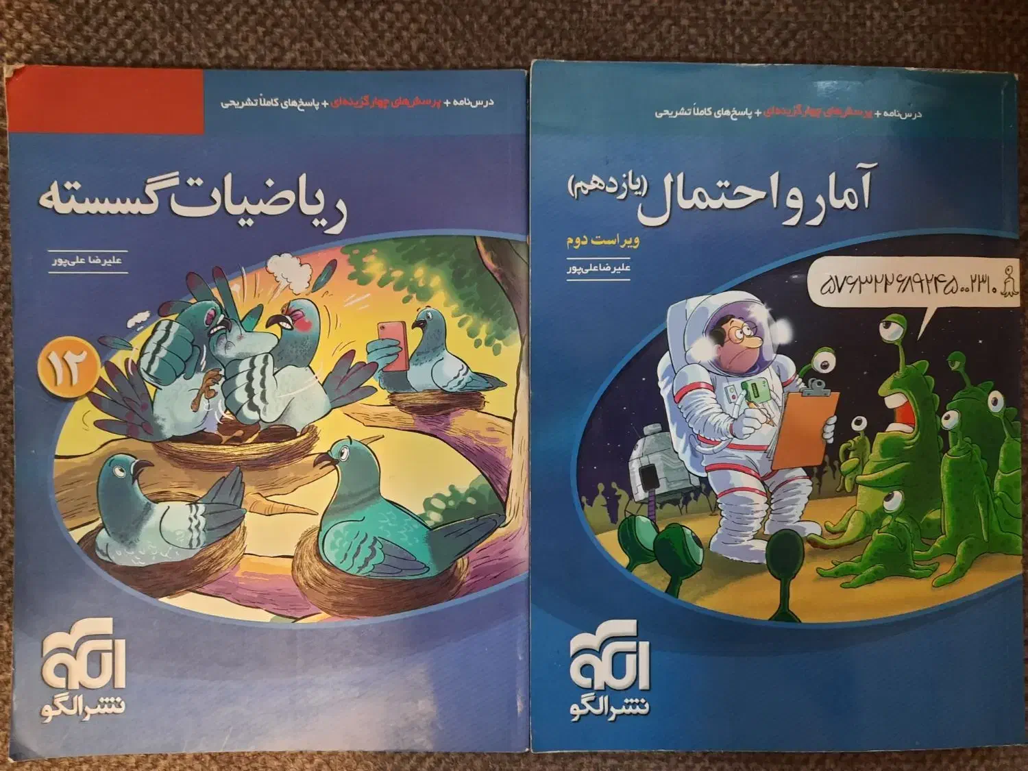 کتاب های تست کنکور ریاضی فیزیک|کتاب و مجله آموزشی|رشت, پیرسرا|دیوار