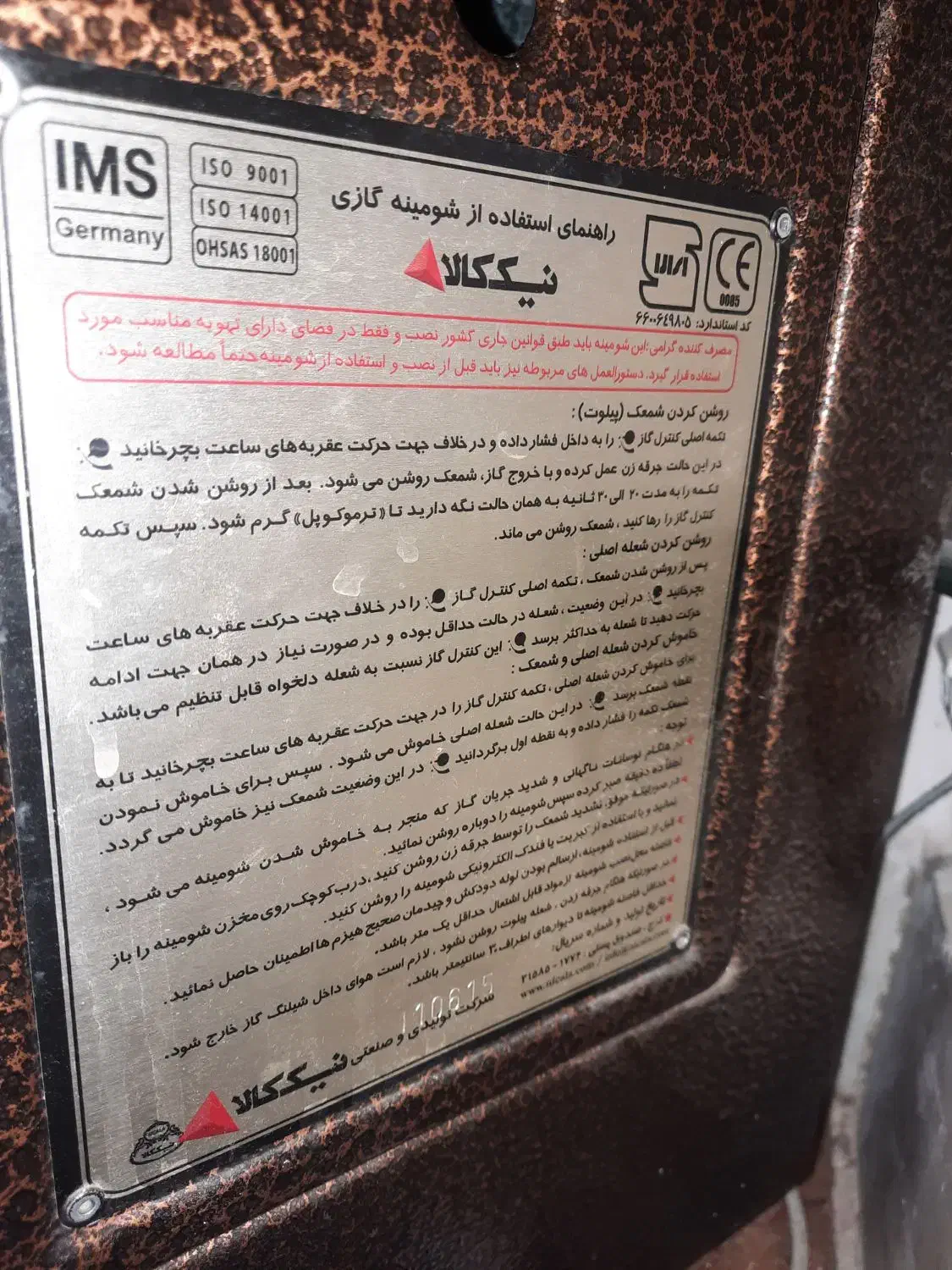 بخاری نیک کالا اصلی شوینمه ۲۴۰۰۰|بخاری، هیتر، شومینه|قرچک, میرزائی شمالی|دیوار