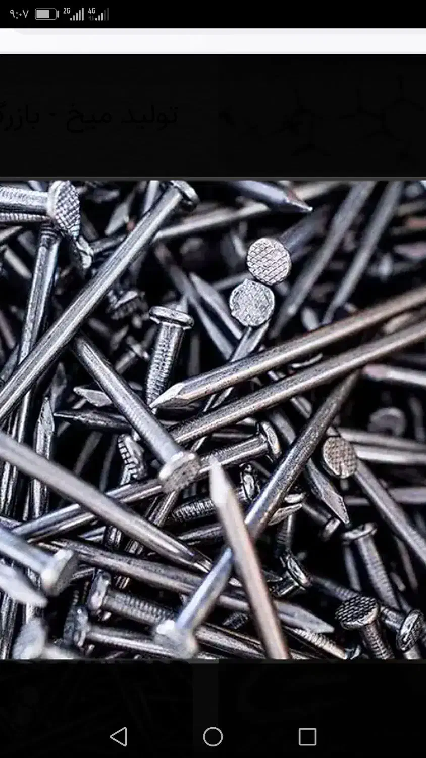 میخ|ابزارآلات|رشت, حمیدیان|دیوار