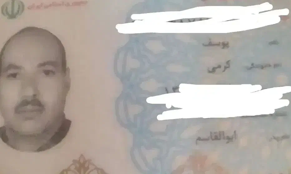 مدارک گمشده|اشیا|قم, شاه ابراهیم|دیوار