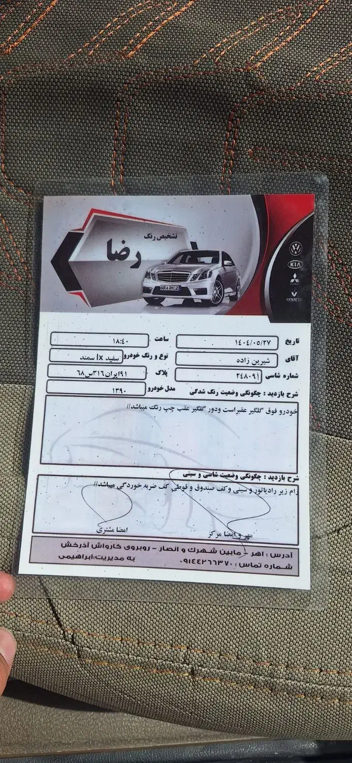 سمند دوگانه کارخانه|خودرو سواری و وانت|پارس‌آباد, |دیوار