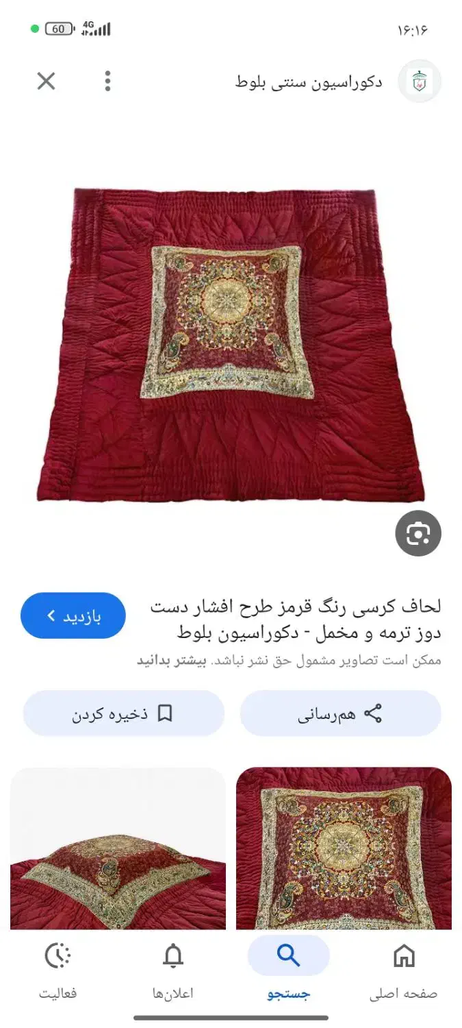 گمشده|کفش و لباس بچه|میاندوآب, |دیوار