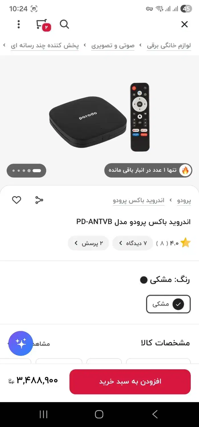 اندرویدباکس حرفه ای پرودو در حد نو|تلویزیون و پروژکتور|زاهدان, |دیوار