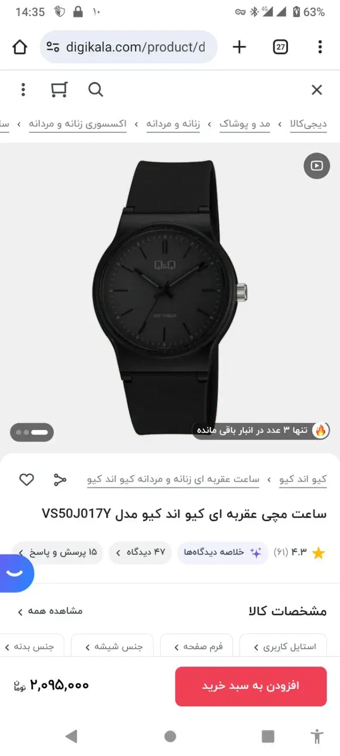 وسابل شخصی نو|لوازم التحریر|مشهد, سمزقند|دیوار