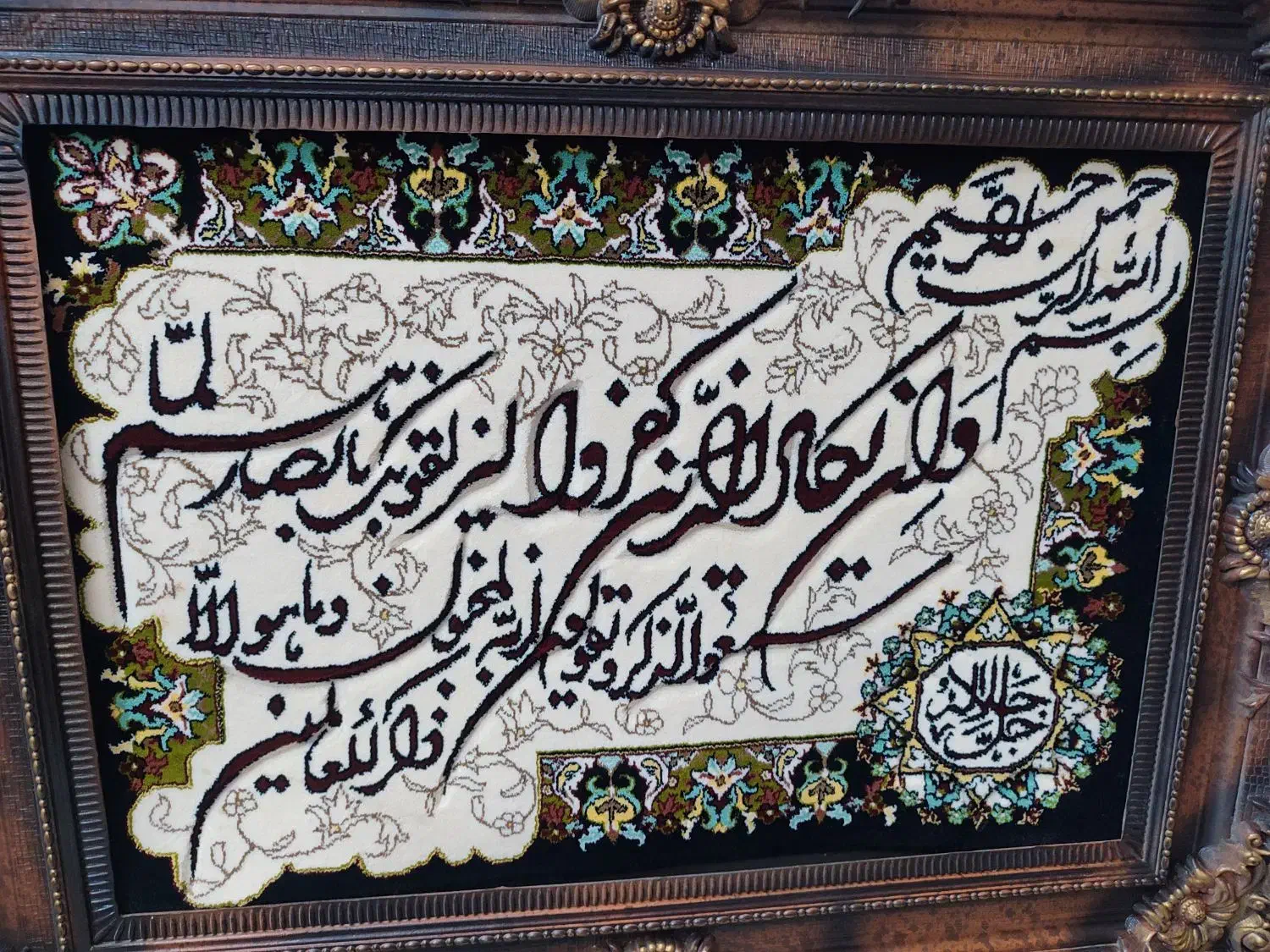 تابلوفرش وان یکاد|تابلو فرش|برخوار, |دیوار