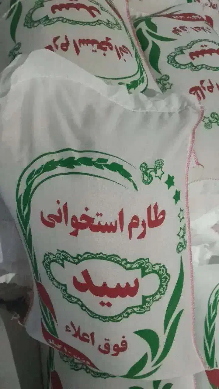 برنج هاشمی|خوردنی و آشامیدنی|قم, ولیعصر|دیوار