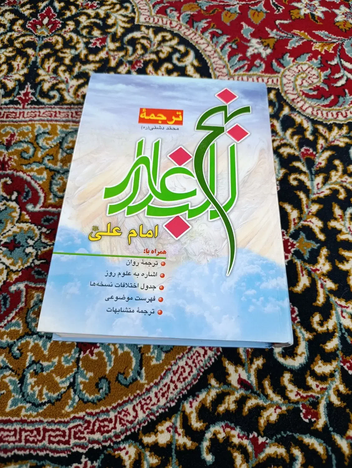 کتاب های مفا تیح وغیره|کتاب و مجله مذهبی|بروجرد, |دیوار