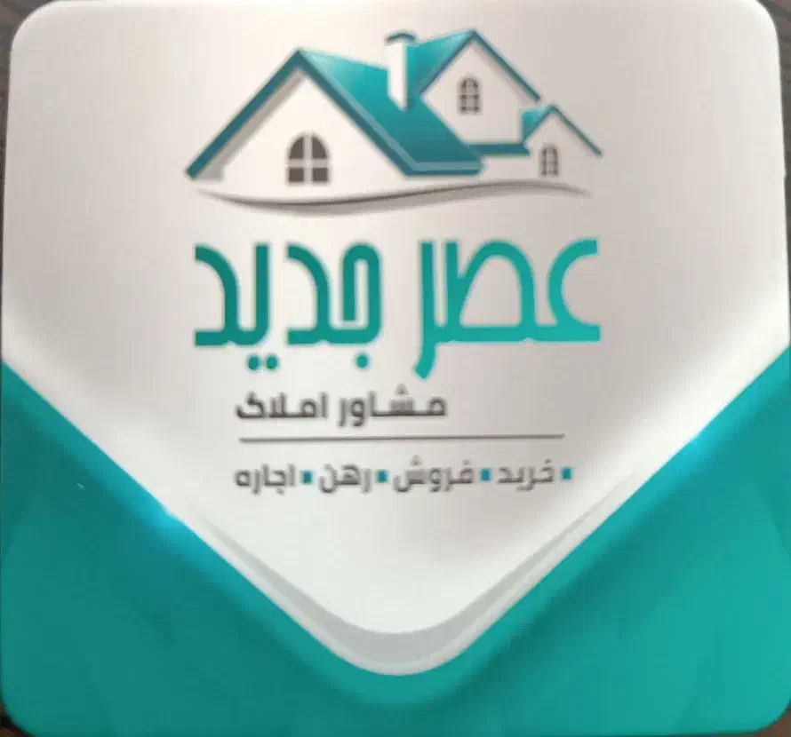 خرم پیش فروش ۲۰۰ متری|پیشفروش املاک|اراک, |دیوار