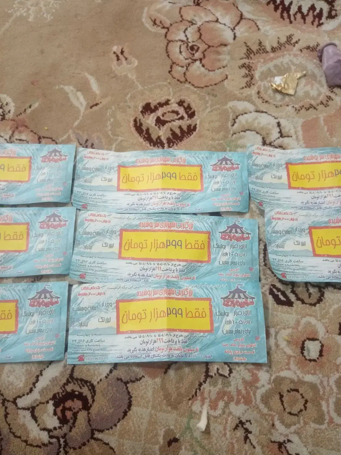 بلیط تخفیف شهر بازی|کارت هدیه و تخفیف|مشهد, ترمینال|دیوار