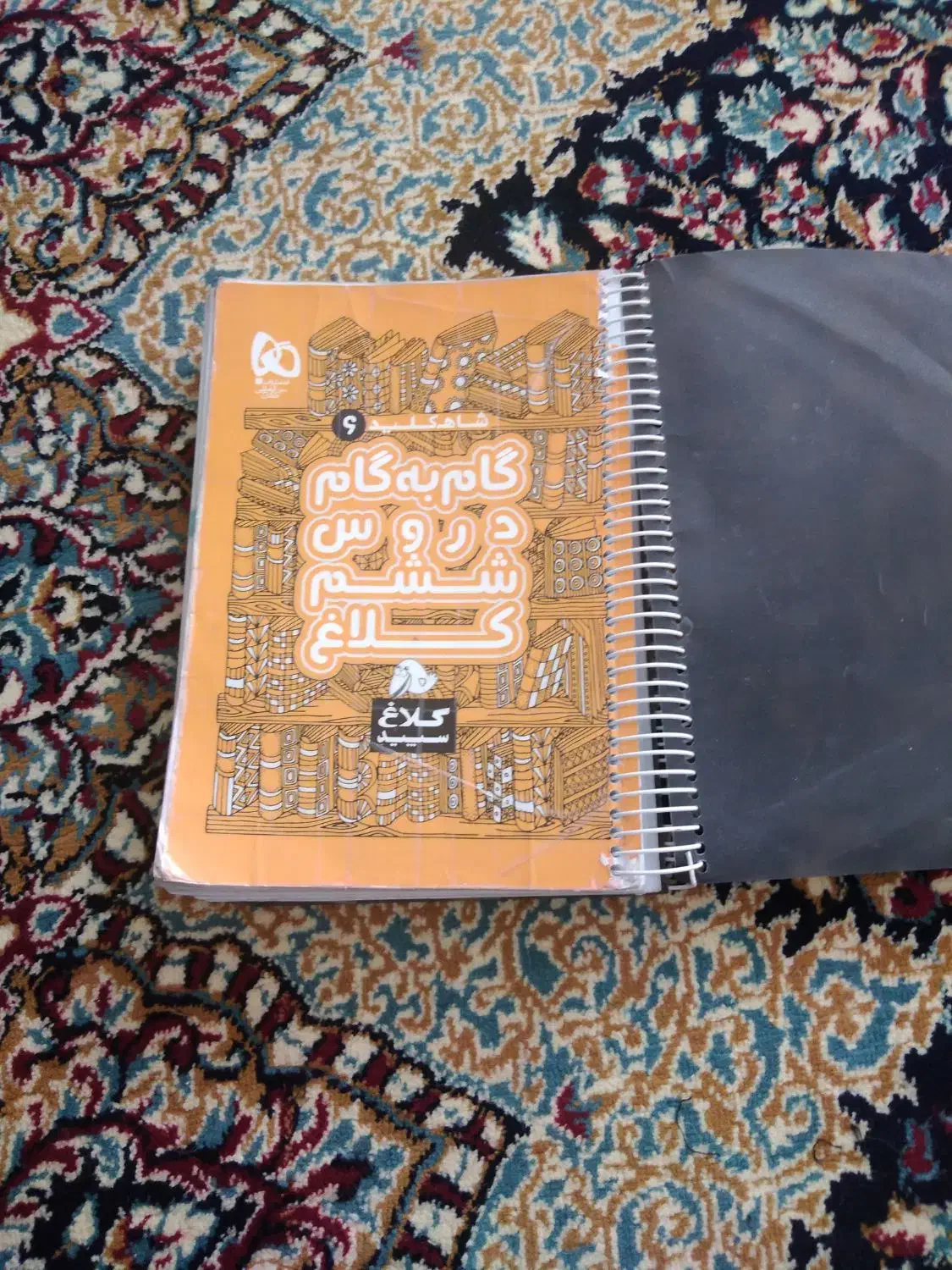 کمک درسی کلاغ سپید ششم|کتاب و مجله آموزشی|کرمان, |دیوار