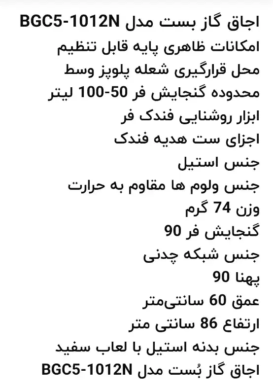 اجاق گاز فردار بست|اجاق گاز و لوازم برقی پختوپز|رشت, دیانتی|دیوار