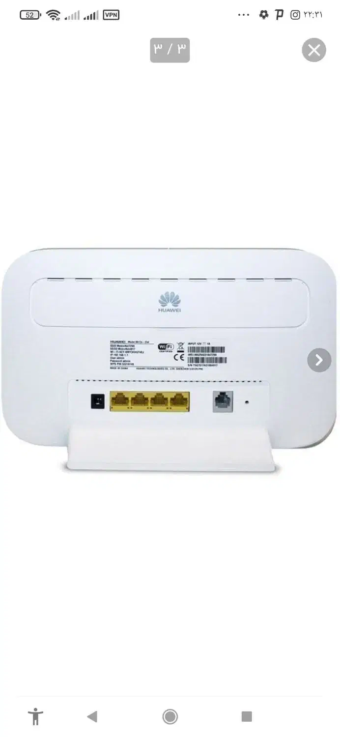 مودم b12|مودم و تجهیزات شبکه|اهواز, زیتون کارمندی|دیوار